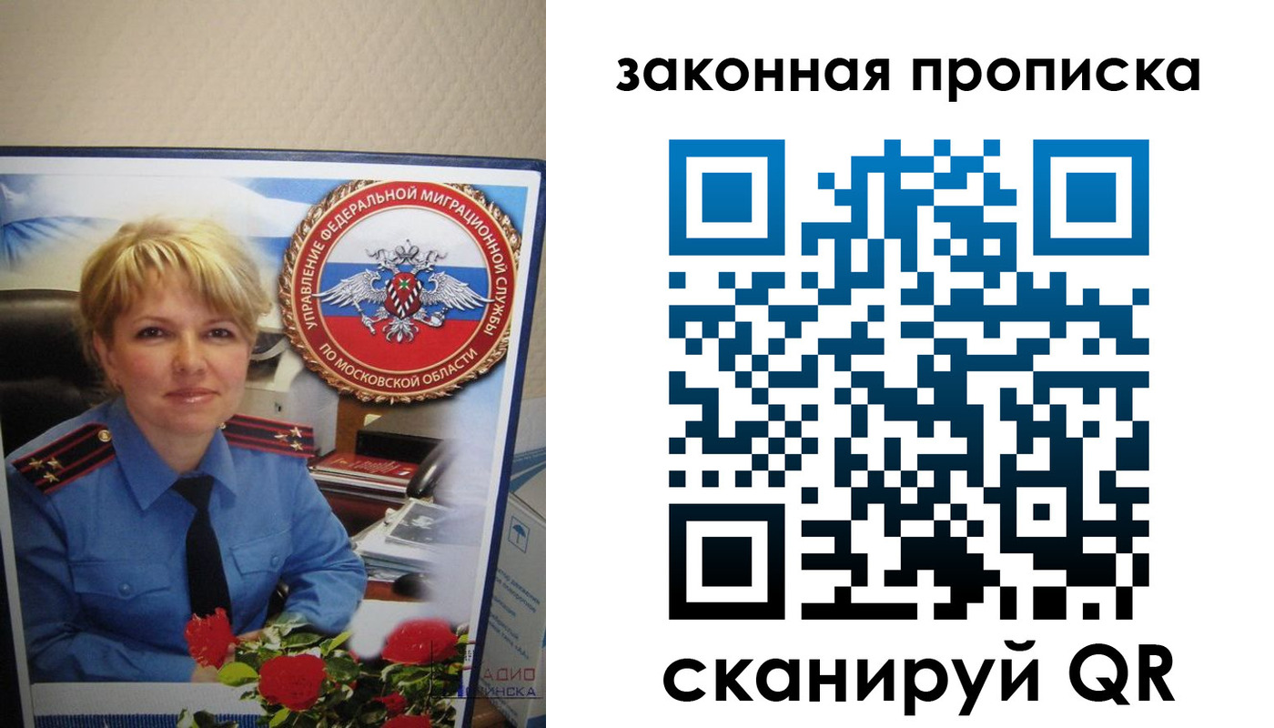 прописка для работы в Бодайбо