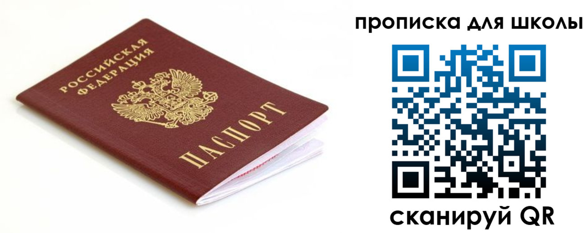 прописка паспорт в Бодайбо