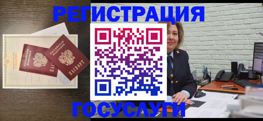 временная регистрация надежно в Бодайбо