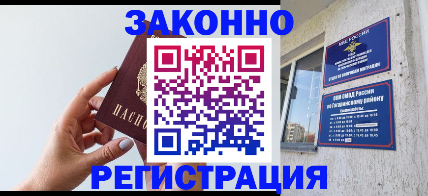 пропишу в квартире в Бодайбо