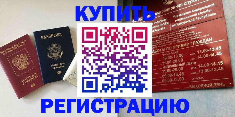 прописка поиск в Бодайбо