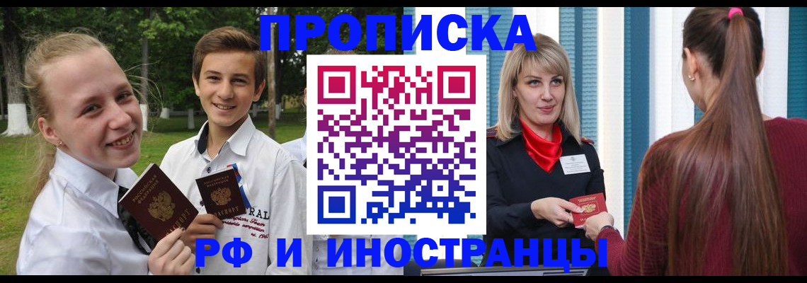 миграционный учет в Бодайбо